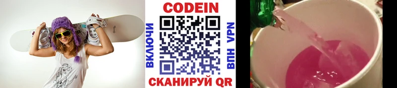 hydra ТОР Староминская Кодеиновый сироп Lean Purple Drank