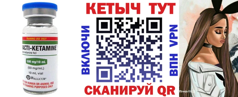 Кетамин ketamine  Староминская 